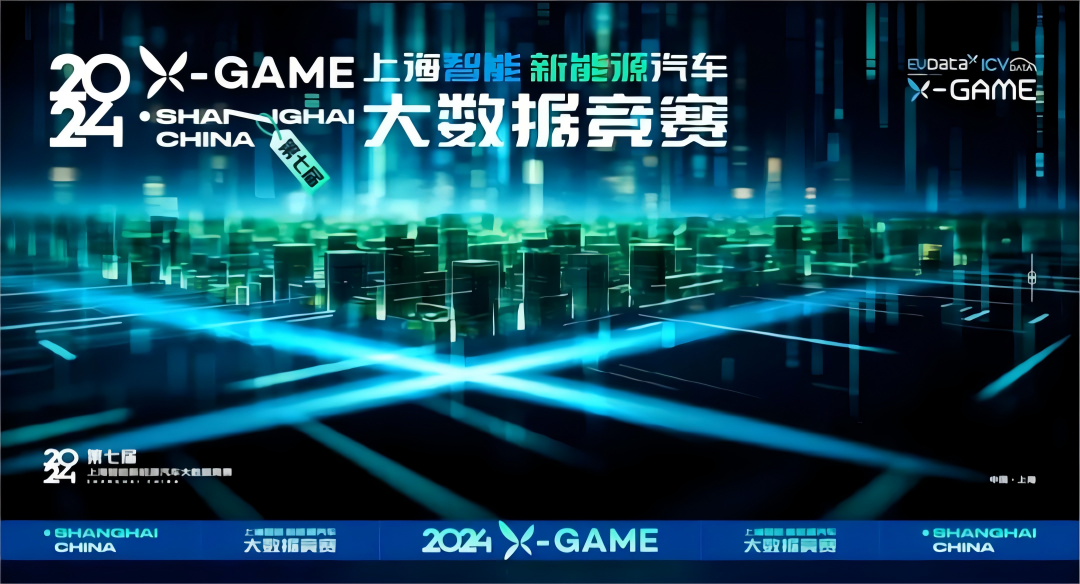 2024 X-GAME正式启动，mile米乐集团携手共建新能源汽车 “数字赋能营销”新赛道